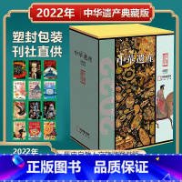 2022年典藏/精装礼盒装 [正版]打开乾隆的秘密花园中华遗产杂志2023年9月乾隆花园/9月南宋帝都含1-8月/全