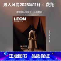 [正版]男人风尚 十一月 费翔封面《男人风尚LEON》杂志2023年10月 费翔封面