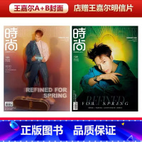 2本装 时尚COSMO 22年2月 王嘉尔A+B封面 [正版]时尚芭莎金9月 王嘉尔封面+店赠王嘉尔明信片+飞机盒 计入