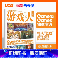 [正版] UCG 游戏人81 Gamera Games 博德之门3 TRPG金亨泰 妮姬剑灵 三伏