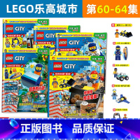 [正版]5本装 赠乐高小人仔玩具 乐高城市64+63+62+61+60集 LEGO积木玩具杂志 儿童益智游戏漫画故事