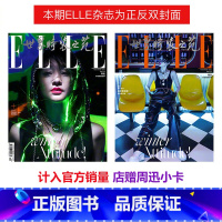 [正版]ELLE 十一月 周迅封面+店赠小卡+飞机盒包 ELLE世界时装之苑杂志2023年11月 周迅千禧视觉系大片