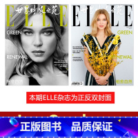 [正版]!Lea Seydoux封面+朱一龙内页!计入销量!ELLE世界时装之苑杂志 2020年4月 Lea Se