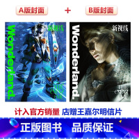 两本装 新视线10月 王嘉尔A+B封面+店赠明信片 [正版]新视线 十月 Magic Man王嘉尔 A/B封面 店 计入