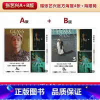 A+B版 格仕1月张艺兴+赠官方海报4张+海报筒 [正版] 时装男士4月 张艺兴A/B版 赠张艺兴海报+小卡3张 计