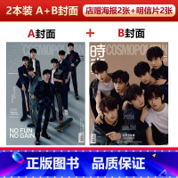 两本装 时尚伊人21年12月时代少年A+B封面+店赠海报明信片 [正版]ELLE8月刊 时代少年团封面+店赠海报明信片