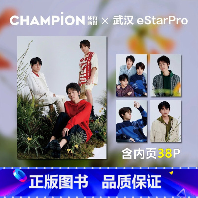 [正版]王者荣耀 武汉eStarPro 花海/清融/诺言 内页 《CHAMPION体育画报》2022年2月 武汉eSt