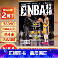 [正版]NBA特刊杂志2023年2月下 勒布朗詹姆斯封面 38390NBA历史得分王特辑 随刊勒布朗詹姆斯&贾巴尔