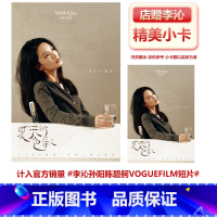 [正版] VOGUE 十二月 含李沁夏天的色彩内页22P+店赠小卡 孙阳 陈碧舸 刘言文珺 服饰与美容杂志2023