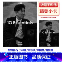 智族GQ 23年10月 于和伟内页大片+店赠小卡 [正版]含于和伟内页+店赠于和伟精美小卡 计入销量时尚 时尚芭莎/智