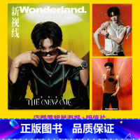 [正版]新视线十月 黄明昊封面+店赠海报明信片 计入销量 新视线Wonderland杂志2023年10月黄明昊封面