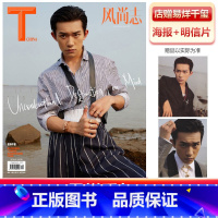 [正版] T Magazine风尚志杂志 易烊千玺封面+店赠千玺海报+明信片+飞机盒包 「旅行与时尚」特辑 20