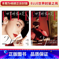 [正版] ELLE11月 杨颖封面+店赠杨颖明信片 计入销量 飞机盒包 ELLE世界时装之苑杂志2022年11