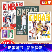 [正版]3本装 NBA特刊杂志 2023年11月上+10月上下 库里/詹姆斯封面 赠丹佛掘金 &克里斯·保罗巨幅海报