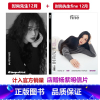 两本装 时尚先生+fine 杨紫封面+店赠明信片 [正版]时尚先生/fine 杨紫封面+店 计入销量 时尚先生/fi