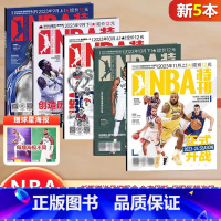 [正版]5本装 NBA特刊杂志 2023年11月上+10月上下+9月上下 达米安.利拉德/勒布朗詹姆斯/库里封面 赠球