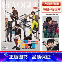 服饰与美容VogueMe 21年五周年特刊 范丞丞封面 [正版]红秀杂志530期 范丞丞封面+店赠范丞丞海报+明信片 飞