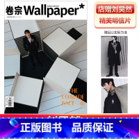 卷宗Wallpaper杂志 10月 刘昊然封面+店赠刘昊然明信片 飞机盒包 [正版]ELLE 5月刘昊然正反封面+店