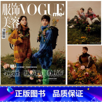 [正版]王源/欧阳娜娜双人封面!计入销量 服饰与美容Vogue Me杂志2019年10月/期 小鬼王琳凯 魏大勋内页