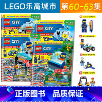 [正版] 4本装 赠乐高小人仔玩具 乐高城市63+62+61+60集 LEGO积木玩具杂志 儿童益智游戏漫画故事