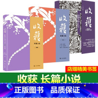 三本装 收获杂志 长篇小说21年冬+秋+20年冬季卷 [正版]收获杂志 长篇小说 2021年冬季卷/秋季卷/夏季卷/