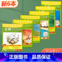 [正版]新6本打包意林作文素材杂志 2023年16-21期 课外期刊读者格言青年文摘作文素材