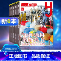 [正版] 6本装 模工坊Hobby JAPAN杂志 2023年6-11月 机动战士高达 水星的魔女