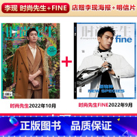 2本装 时尚先生+fine 李现封面+店赠海报明信片 [正版] ELLE12月 杨幂A/B封面+店赠杨幂海报+明信片