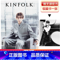 KINFOLK 21年夏季刊王源封面+官方收藏卡+飞机盒 [正版] 睿士 4月 王源封面+店赠王源海报+明信片+飞机