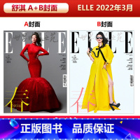 两本装 ELLE22年3月舒淇A+B封面 [正版]出色WSJ.4月 刘诗诗封面 店赠刘诗诗小卡计入销量 飞机盒包 出色W