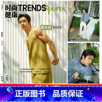 时尚健康22年5月韩东君封面 [正版]时尚健康TRENDSSports 5月 韩东君封面+飞机盒包 计入销量时尚健康TR