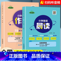 [全2册]英语晨读+英语作文 小学通用 [正版]小学英语经典晨读28天跟读背诵入门提升计划双语小学生一二三四五六年级英语