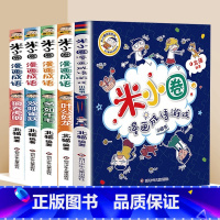 米小圈漫画成语第2辑[全套5册]非注音 [正版]注音版米小圈上学记一年级全套米小圈一年级阅读课外书非必读米小圈书店儿童漫