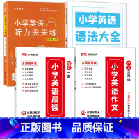 [全套4册]6上听力天天练+英语晨读+英语作文+英语语法 小学六年级 [正版]2023新小学六年级上册英语听力专项强化训