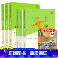 读书吧上下册2套 [正版]快乐读书吧三年级上下册全套安徒生童话稻草人伊索寓言中国古代寓言克雷洛夫寓言故事书小学生3三年级