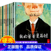 爱的教育暖心绘本(全8册) [正版]中国名家获奖绘本 金近金色童心儿童寓言故事绘本 狐狸人哈哈笑的小喜鹊小鸭子学游泳