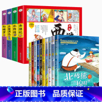 [全14册]获奖儿童文学作家系列书+四大名著连环画 [正版]中国当代获奖儿童文学全10册一年级阅读课外书必读名家名作适合