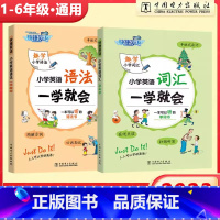 [词汇+语法]一学就会 小学三年级 [正版]2023快捷英语时文阅读小学英语阅读理解三四五六年级小学生英语听力训练周周练