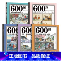 全5册 600图四格彩图大绘本全套 [正版]全套5册600图四格大绘本彩色注音注释版成语故事四大名著四宫格连环画唐诗宋词