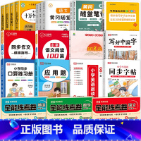 一套用一学期(四下21册)含:读书吧+语数专项+同步作文 [正版]快乐读书吧四年级下册必读的课外书老师小学阅读灰尘的旅行