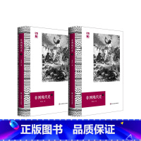 [正版]非洲现代史 六点非洲系列 林毅夫 非洲史学者李安山撰 展现非洲大陆的现代化进程 世界历史 精装