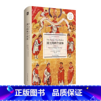 [正版]国王的两个身体 经典与解释 政治史学丛编 德国近代政治制度史 精装 豆瓣2018年度读书榜单 华东师范大学出版