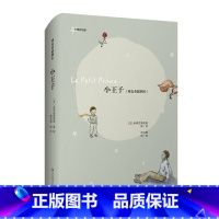 小王子( 周克希插图本) [正版]小王子 周克希插图本 中英双语版 纪念《小王子》出版80周年 法语翻译家周克希亲绘插图