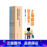 英语+数学套装4册 初中通用 [正版]2022春 上海高中自主招生 数学 英语 全真模拟+专题讲座 笃悠悠迎战高中自招