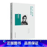 [正版]从一元一次方程到瓦理论 第二版 冯承天 高等数学启蒙小丛书 多项式方程根式求解问题 数学拓展普及 华东