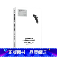 [正版]德国电梯社会:一个欧洲心脏地区的危机 奥利弗·纳赫特威 薄荷实验 社会经济学