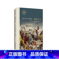 [正版]城邦与人 经典与解释 施特劳斯代表作 古典政治哲学的重生 精装