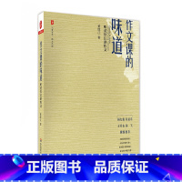 [正版]作文课的味道 听黄厚江讲作文 图书大夏书系 教师读物语文之道 语文教师黄厚江力作 华东师范大学出版社