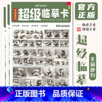 [正版]超级临摹卡素描静物 2022尚读文化单个到组合从结构到明暗高清卡片