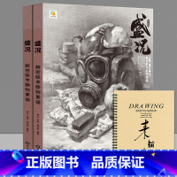 [正版]盛况解密联考静物素描2019教学笔记钟伟安素描基础入门单个组合静物几何体结构明暗照片对画写生技法临摹范本美术绘